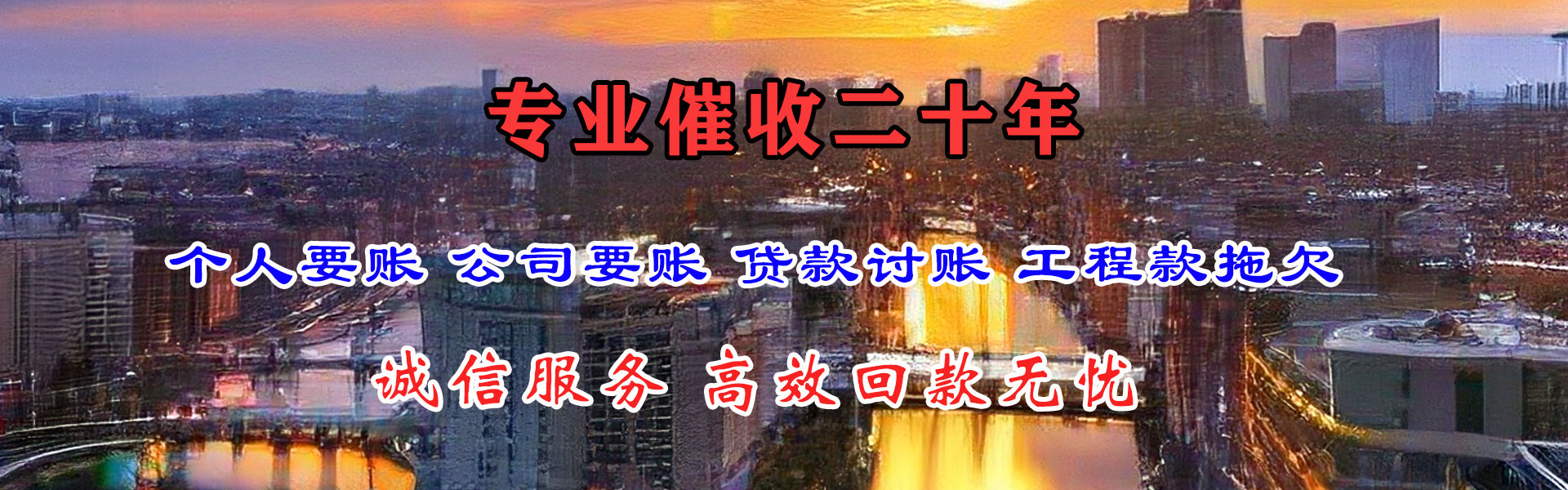 信州追债公司